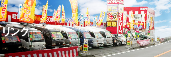 リンク